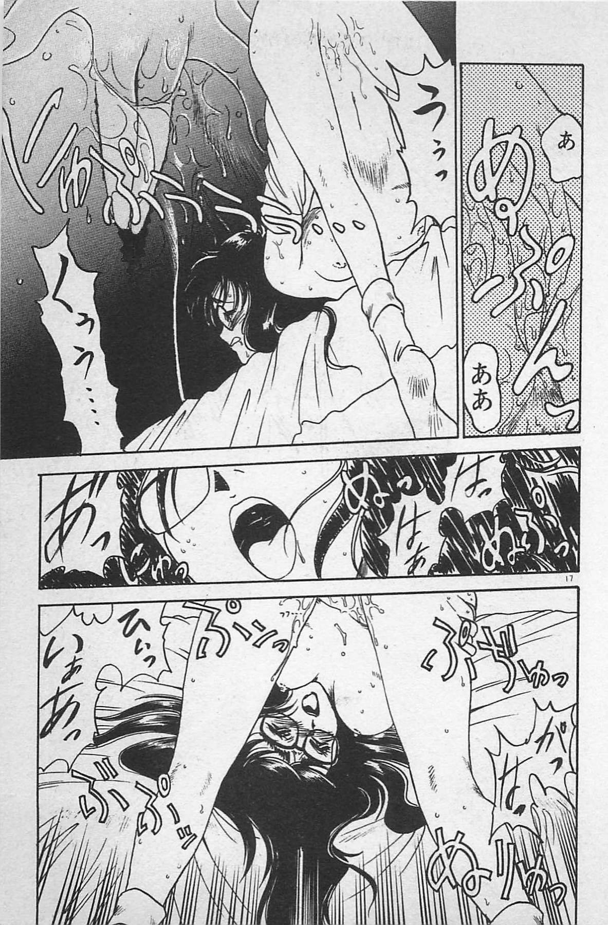 [Ginkamen] Anoko wa Million-Volt! page 21 full