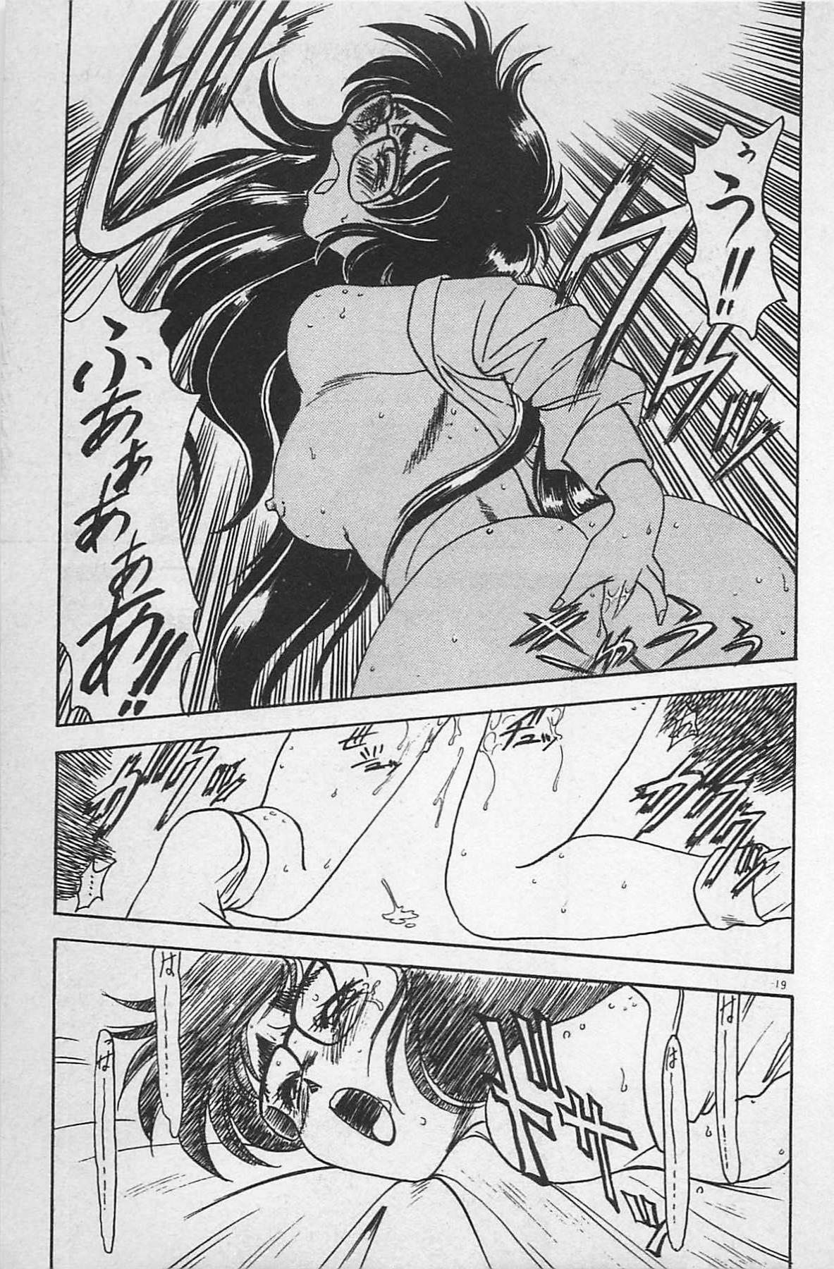 [Ginkamen] Anoko wa Million-Volt! page 23 full