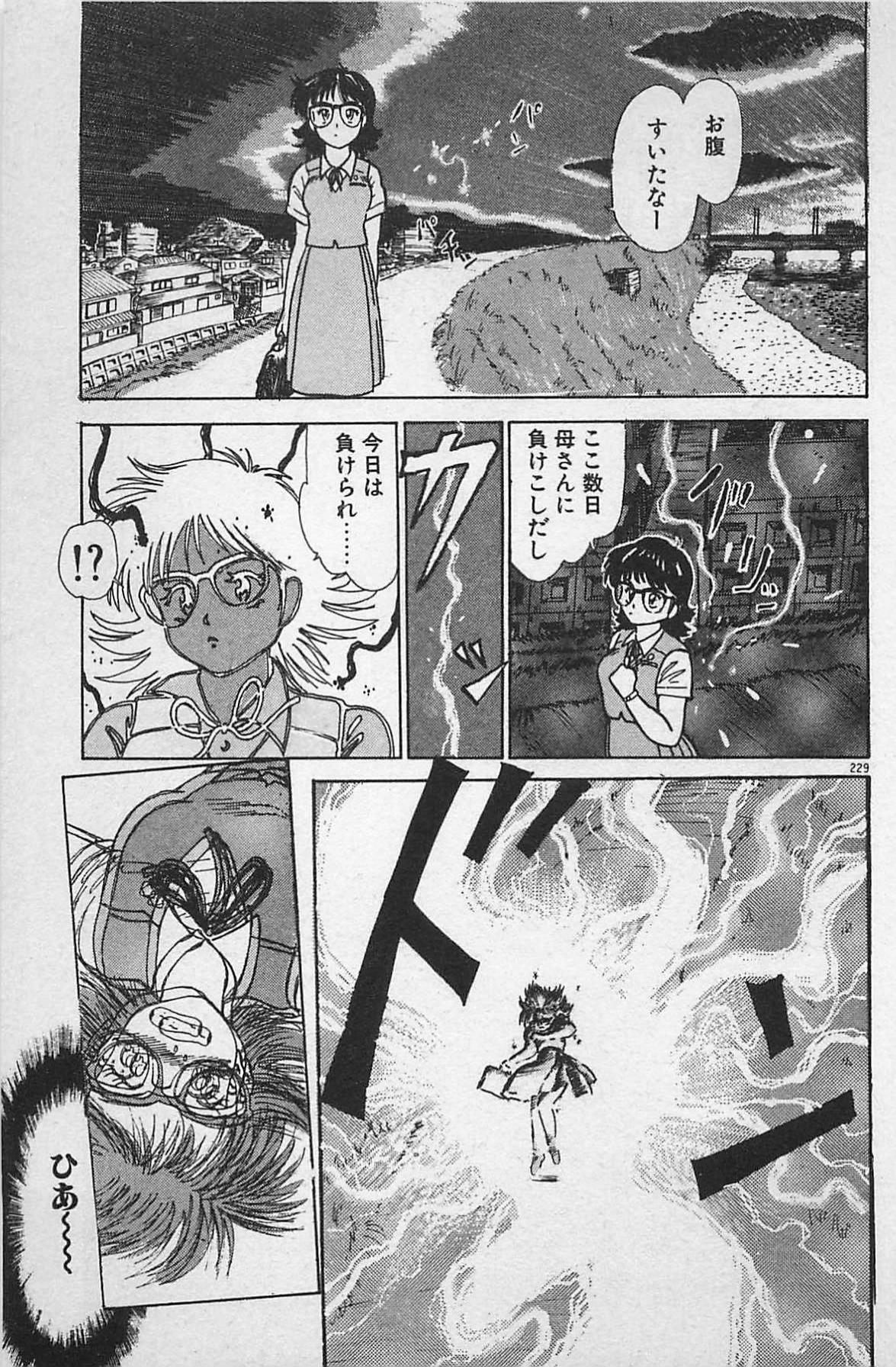 [Ginkamen] Anoko wa Million-Volt! page 233 full