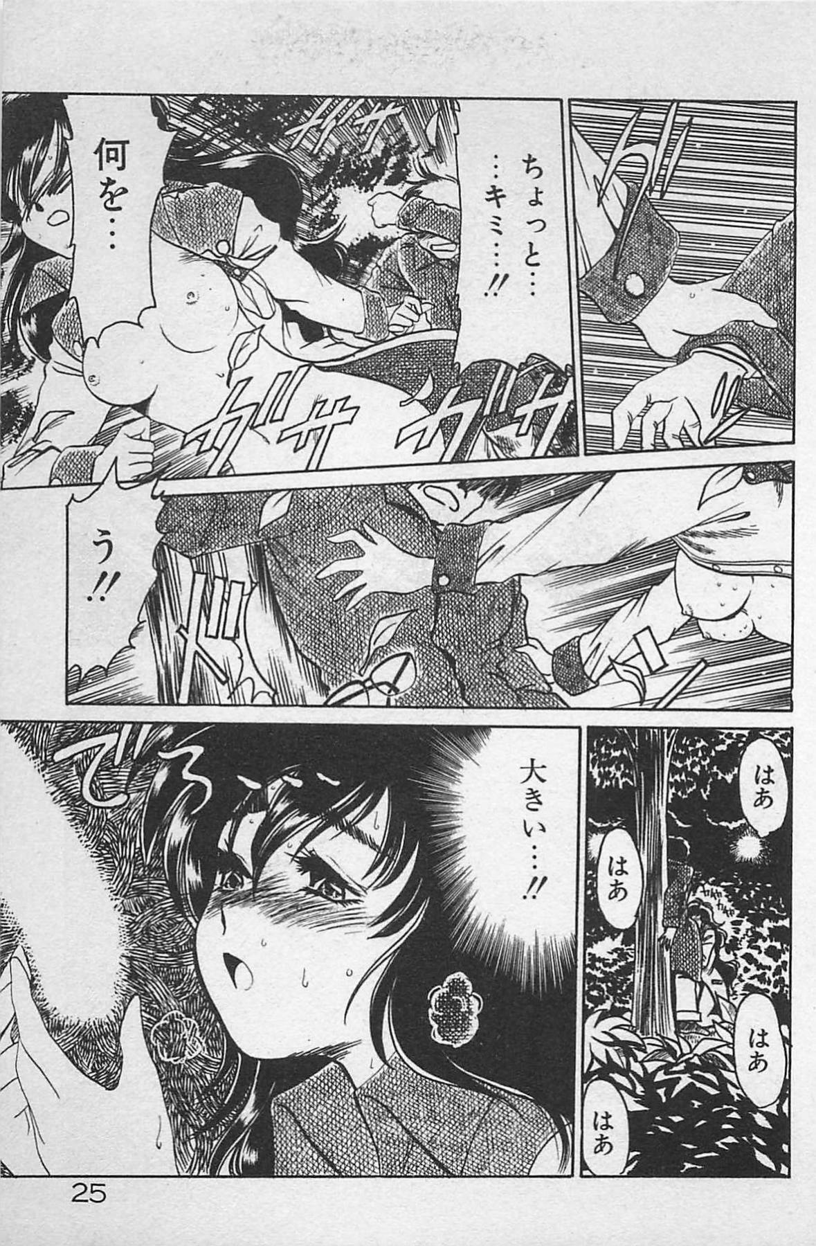 [Ginkamen] Anoko wa Million-Volt! page 29 full
