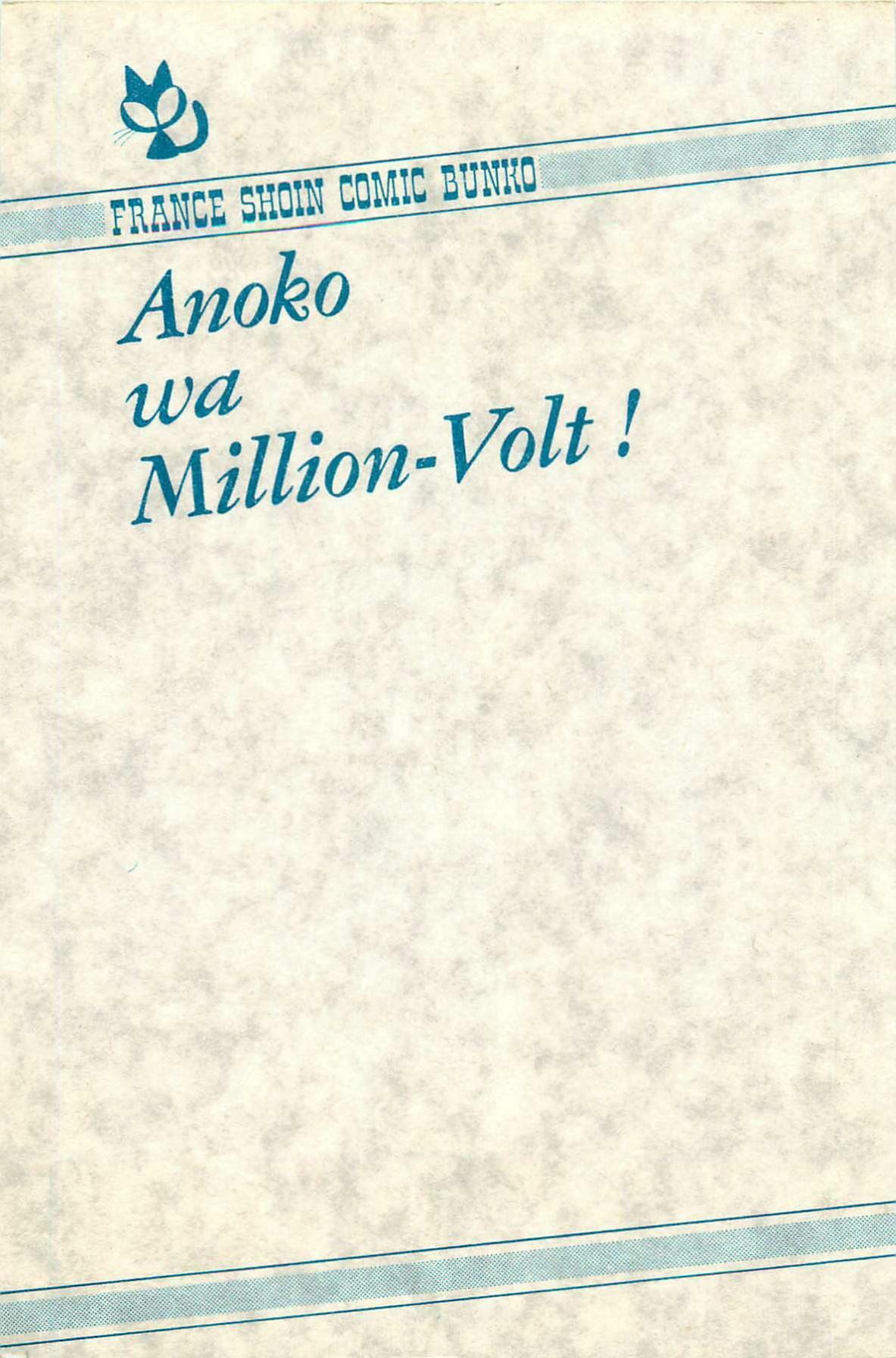 [Ginkamen] Anoko wa Million-Volt! page 3 full