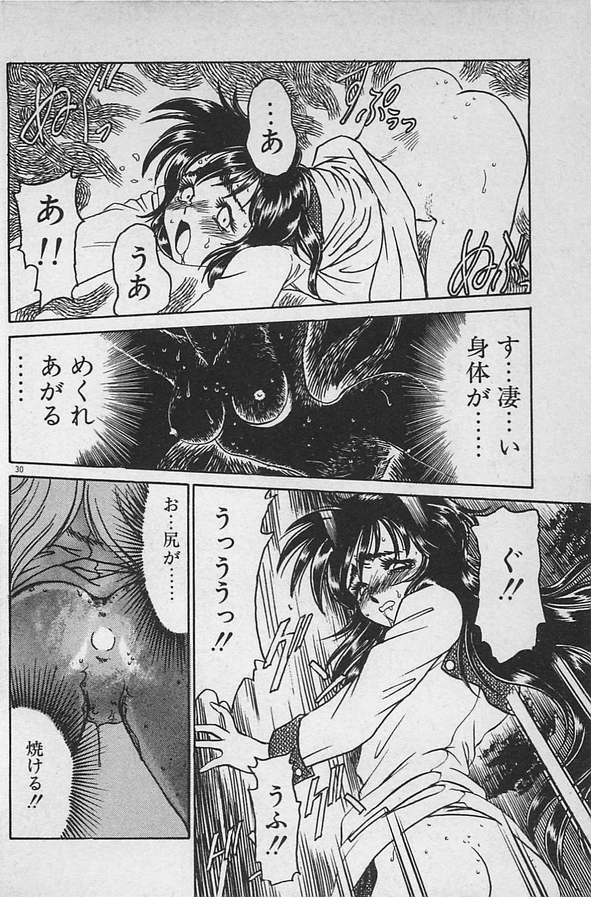 [Ginkamen] Anoko wa Million-Volt! page 34 full