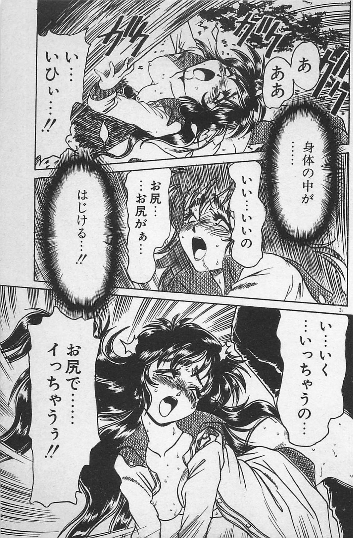 [Ginkamen] Anoko wa Million-Volt! page 35 full
