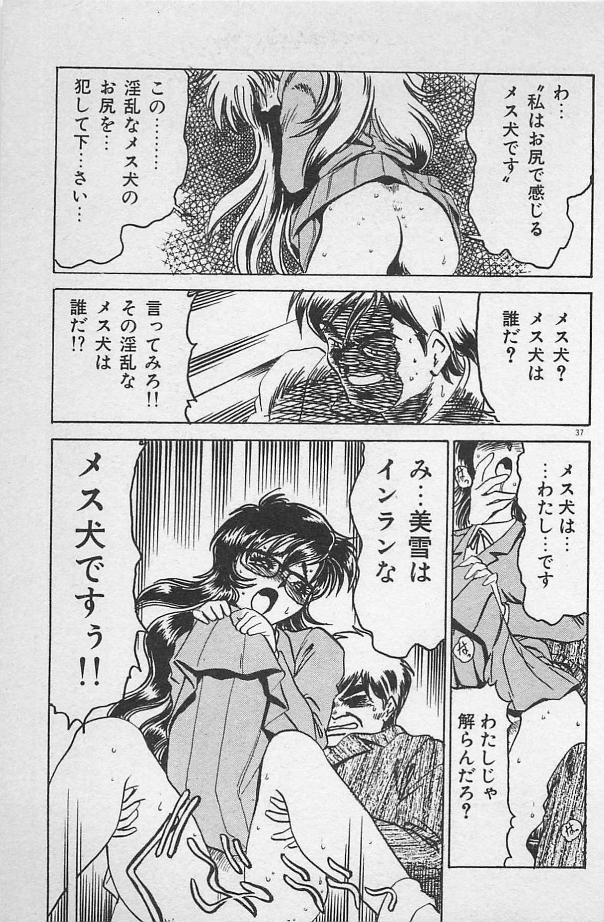[Ginkamen] Anoko wa Million-Volt! page 41 full