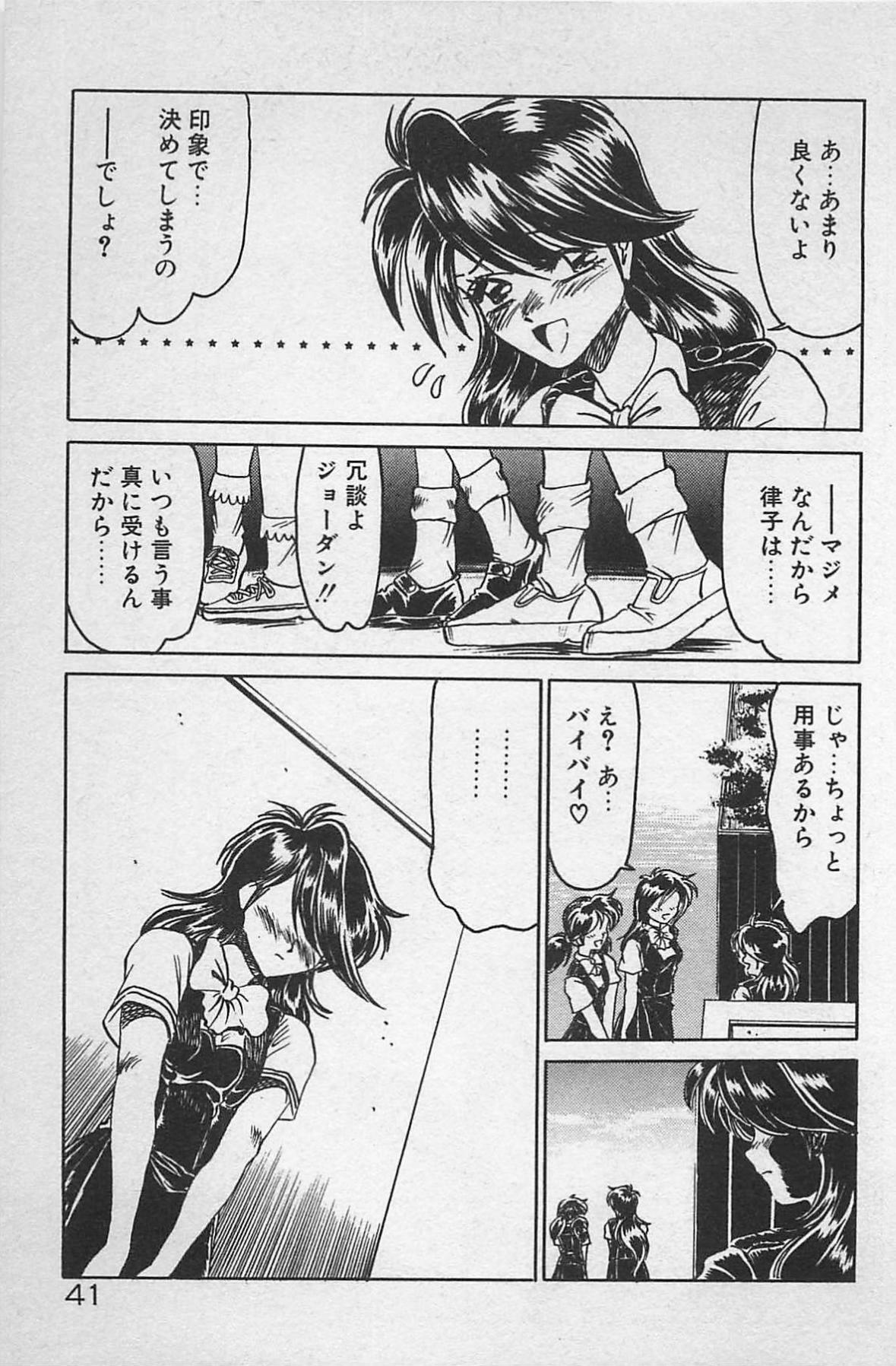 [Ginkamen] Anoko wa Million-Volt! page 45 full