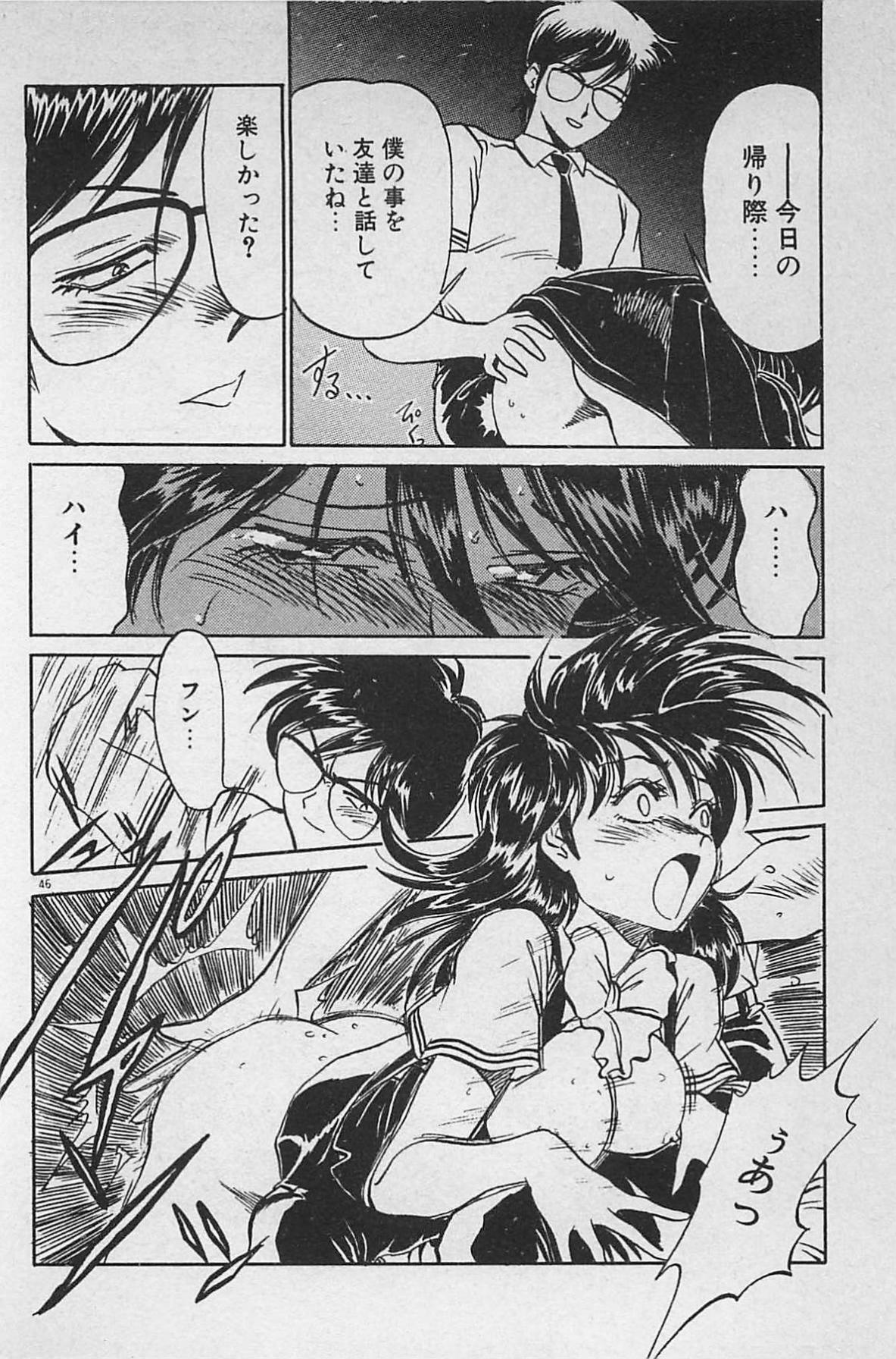 [Ginkamen] Anoko wa Million-Volt! page 50 full