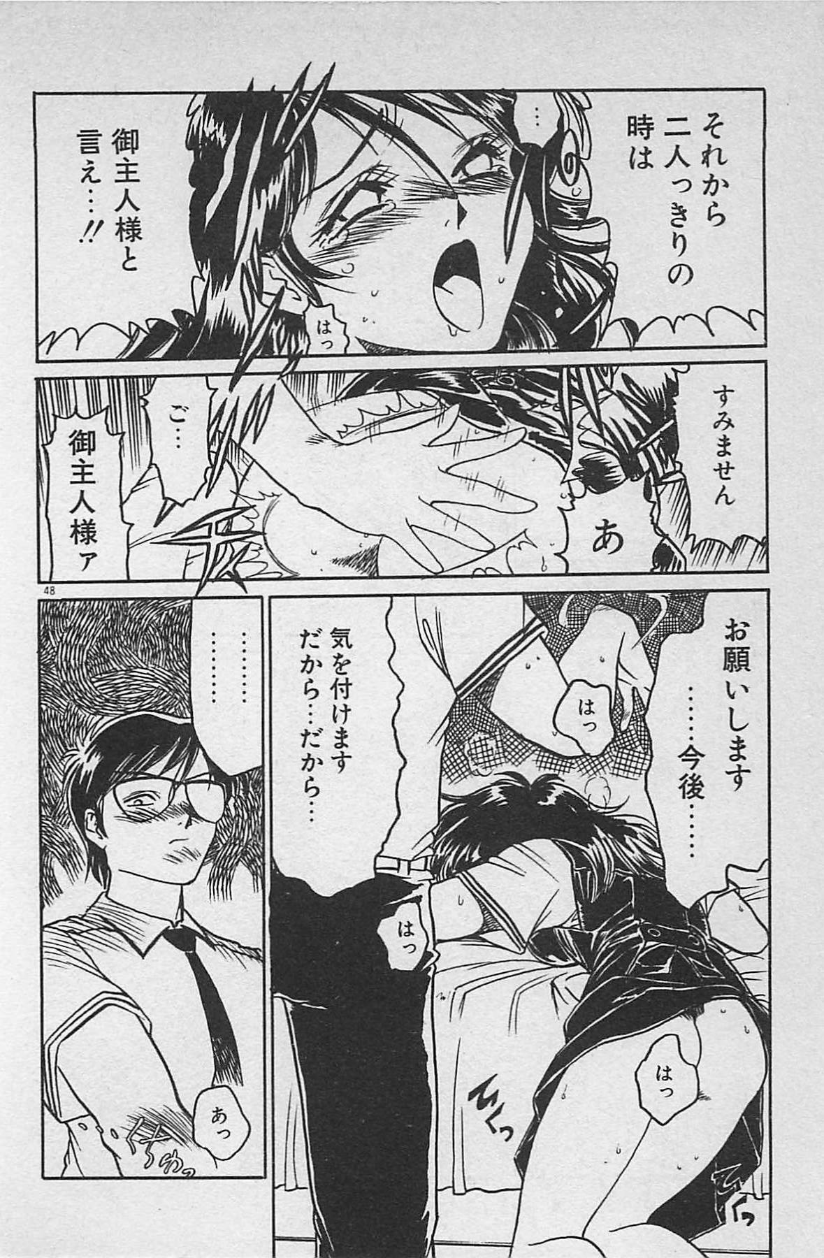 [Ginkamen] Anoko wa Million-Volt! page 52 full