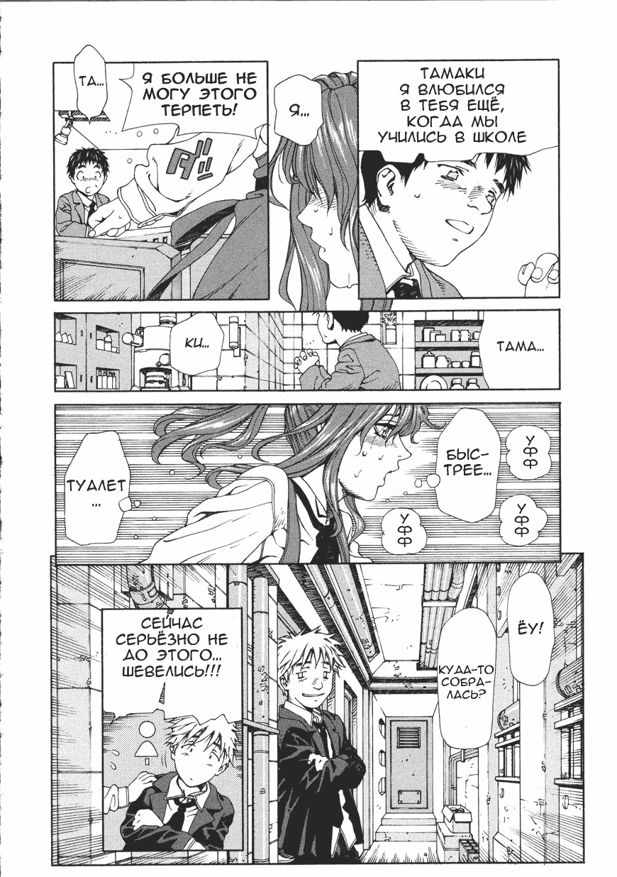 [Seto Yuuki] Accelerando [Russian] page 23 full