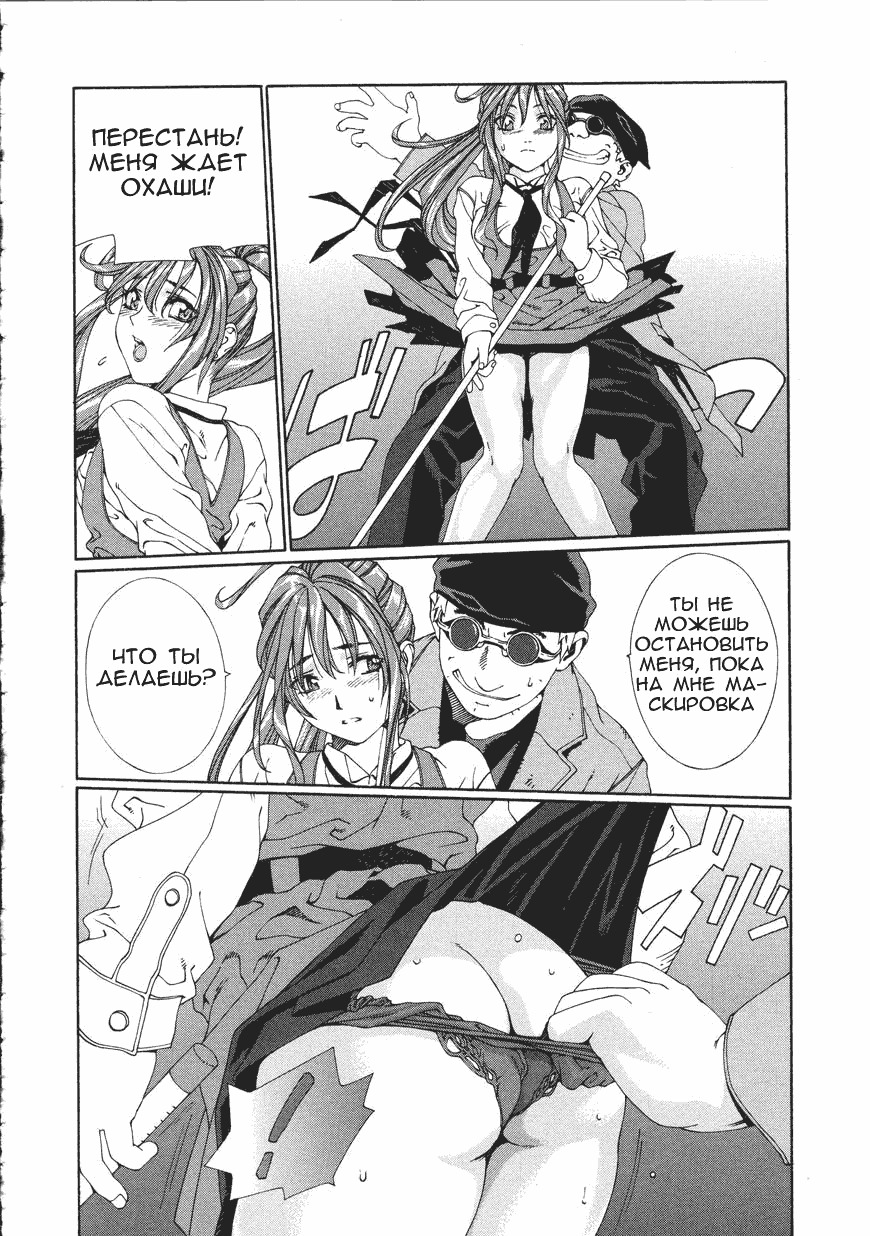 [Seto Yuuki] Accelerando [Russian] page 35 full