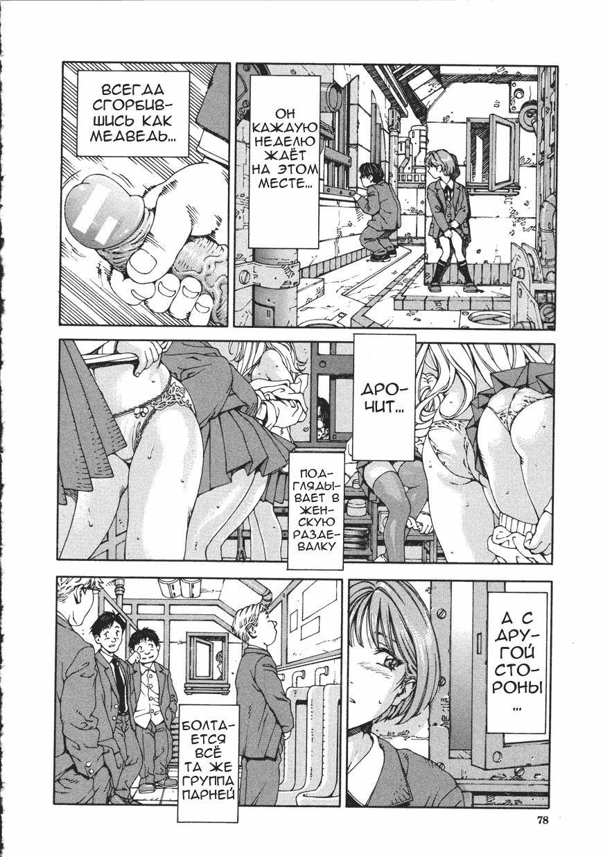 [Seto Yuuki] Accelerando [Russian] page 77 full