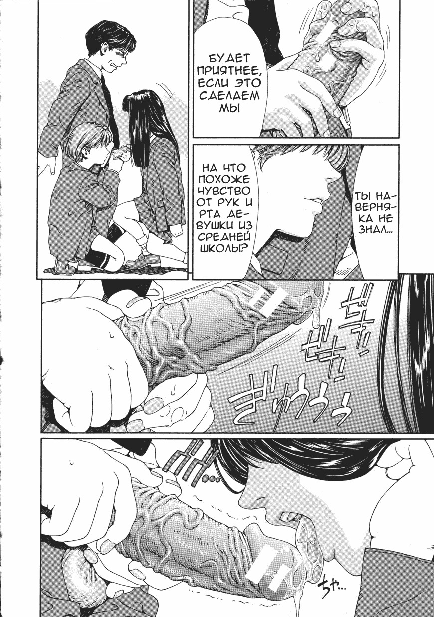 [Seto Yuuki] Accelerando [Russian] page 81 full