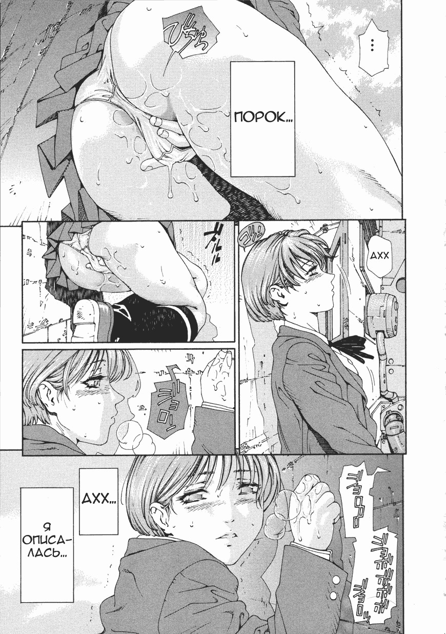 [Seto Yuuki] Accelerando [Russian] page 84 full