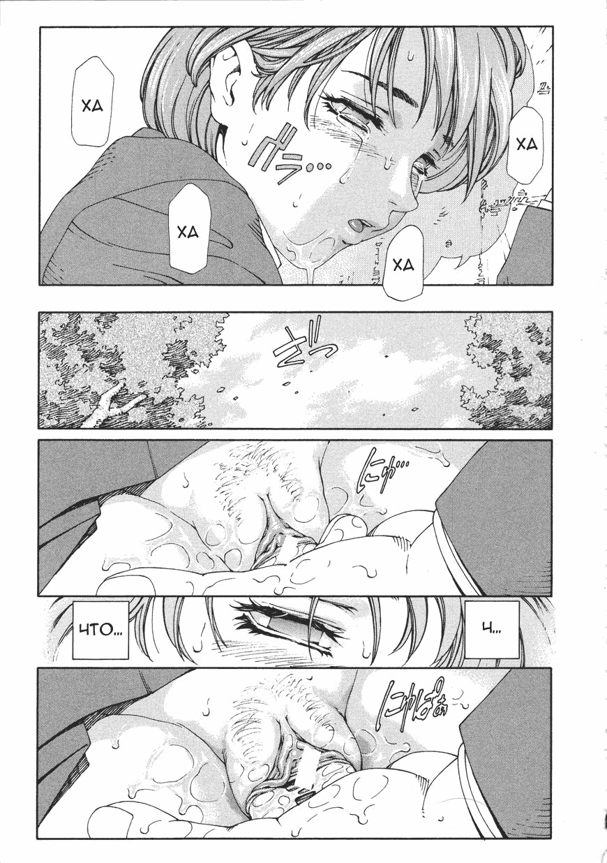 [Seto Yuuki] Accelerando [Russian] page 86 full