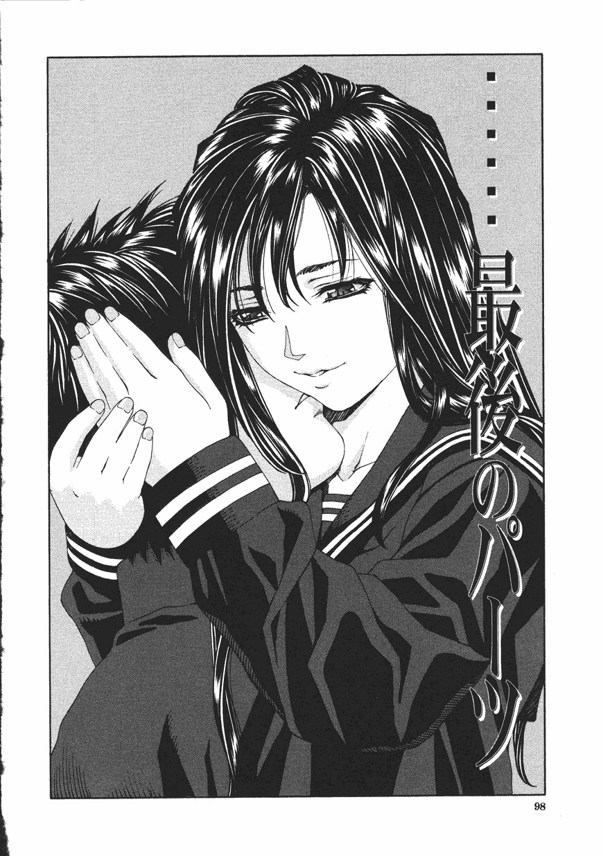 [Seto Yuuki] Accelerando [Russian] page 97 full