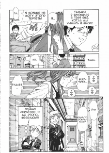 [Seto Yuuki] Accelerando [Russian] - page 23