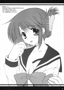 (SC50) [PINK (Araiguma)] Koi no Jumon wa Suki Tokimeki to Kiss (ToHeart 2) - page 10