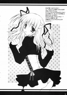 (SC50) [PINK (Araiguma)] Koi no Jumon wa Suki Tokimeki to Kiss (ToHeart 2) - page 12
