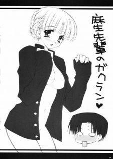 (SC50) [PINK (Araiguma)] Koi no Jumon wa Suki Tokimeki to Kiss (ToHeart 2) - page 14