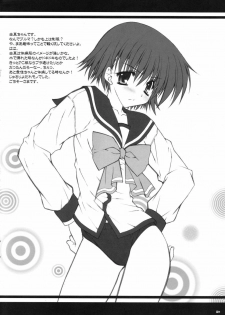 (SC50) [PINK (Araiguma)] Koi no Jumon wa Suki Tokimeki to Kiss (ToHeart 2) - page 4