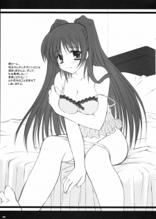 (SC50) [PINK (Araiguma)] Koi no Jumon wa Suki Tokimeki to Kiss (ToHeart 2) - page 9