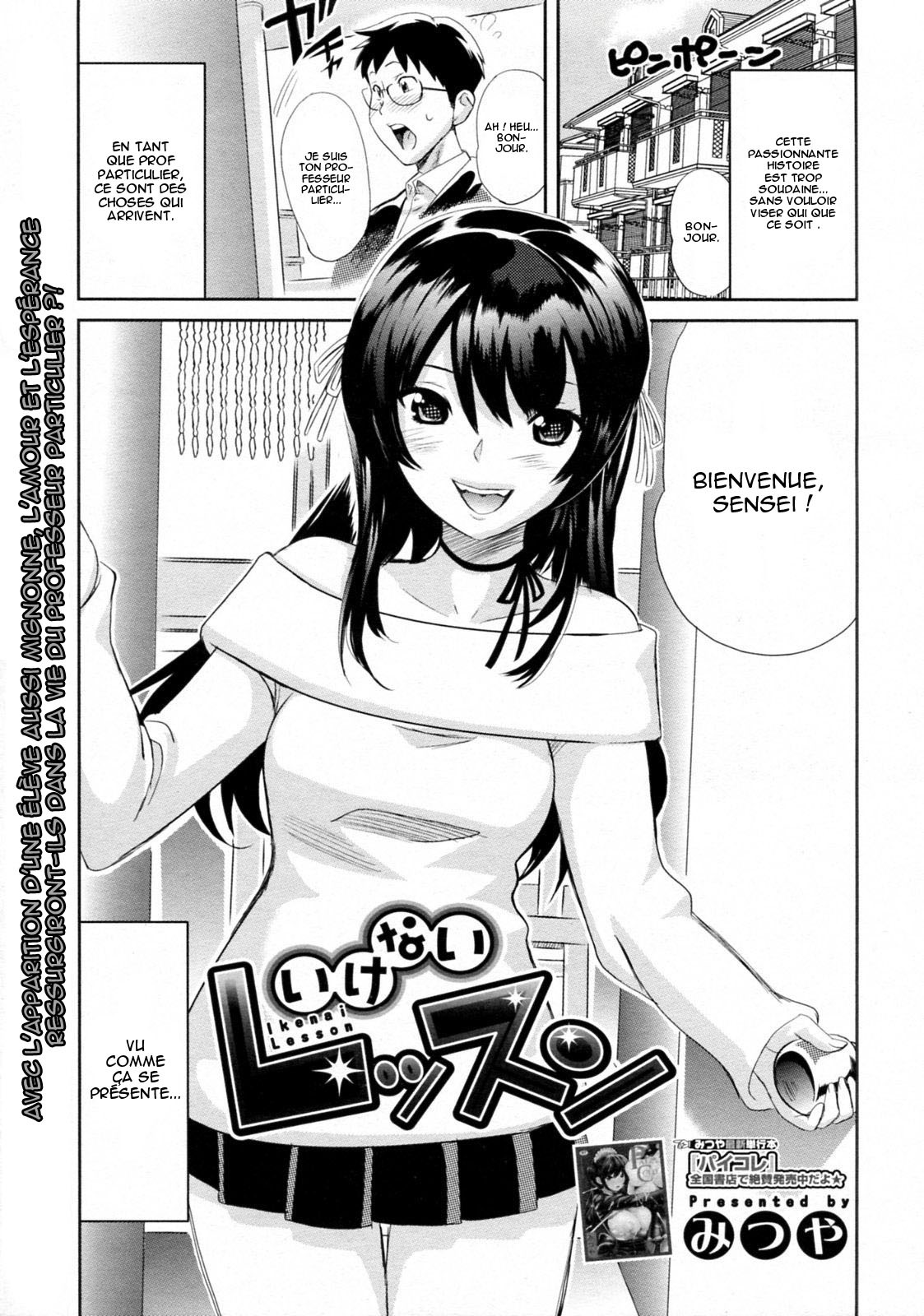 [Mitsuya] Ikenai Lesson (Comic Megastore H 2010-01) [French] [O-S] page 1 full