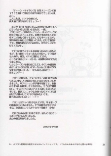 (SC30) [Bumsign (Hatoya Kobayashi)] TITANS Case File (Teen Titans) [English] [Comic Sans] - page 20