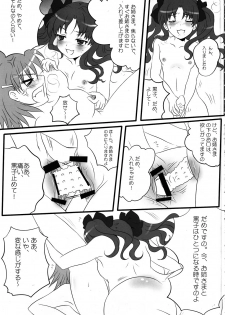 (C78) [Friendly Sky (RiYUN)] Toaru Houtou no Railgun (Toaru Kagaku no Railgun) - page 12
