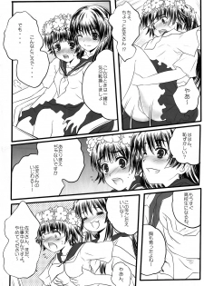 (C78) [Friendly Sky (RiYUN)] Toaru Houtou no Railgun (Toaru Kagaku no Railgun) - page 15