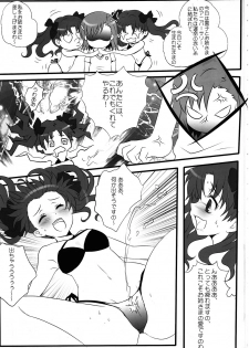 (C78) [Friendly Sky (RiYUN)] Toaru Houtou no Railgun (Toaru Kagaku no Railgun) - page 4