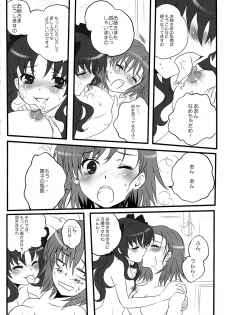 (C78) [Friendly Sky (RiYUN)] Toaru Houtou no Railgun (Toaru Kagaku no Railgun) - page 9