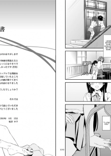 (C78) [BAKA to HASA me (Tsukai You)] Hiiro (K-ON!) [English] =Pineapple's r' Us= - page 13