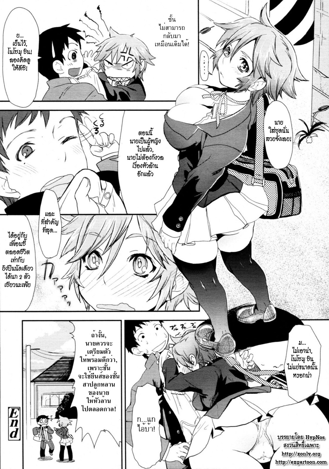 [Yajiro Masaru] Girl in girl (COMIC Tenma 2011-05) [Thai ภาษาไทย] [Hypnos] page 22 full