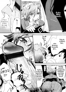 [Yajiro Masaru] Girl in girl (COMIC Tenma 2011-05) [Thai ภาษาไทย] [Hypnos] - page 11