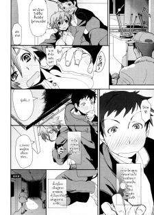 [Yajiro Masaru] Girl in girl (COMIC Tenma 2011-05) [Thai ภาษาไทย] [Hypnos] - page 4