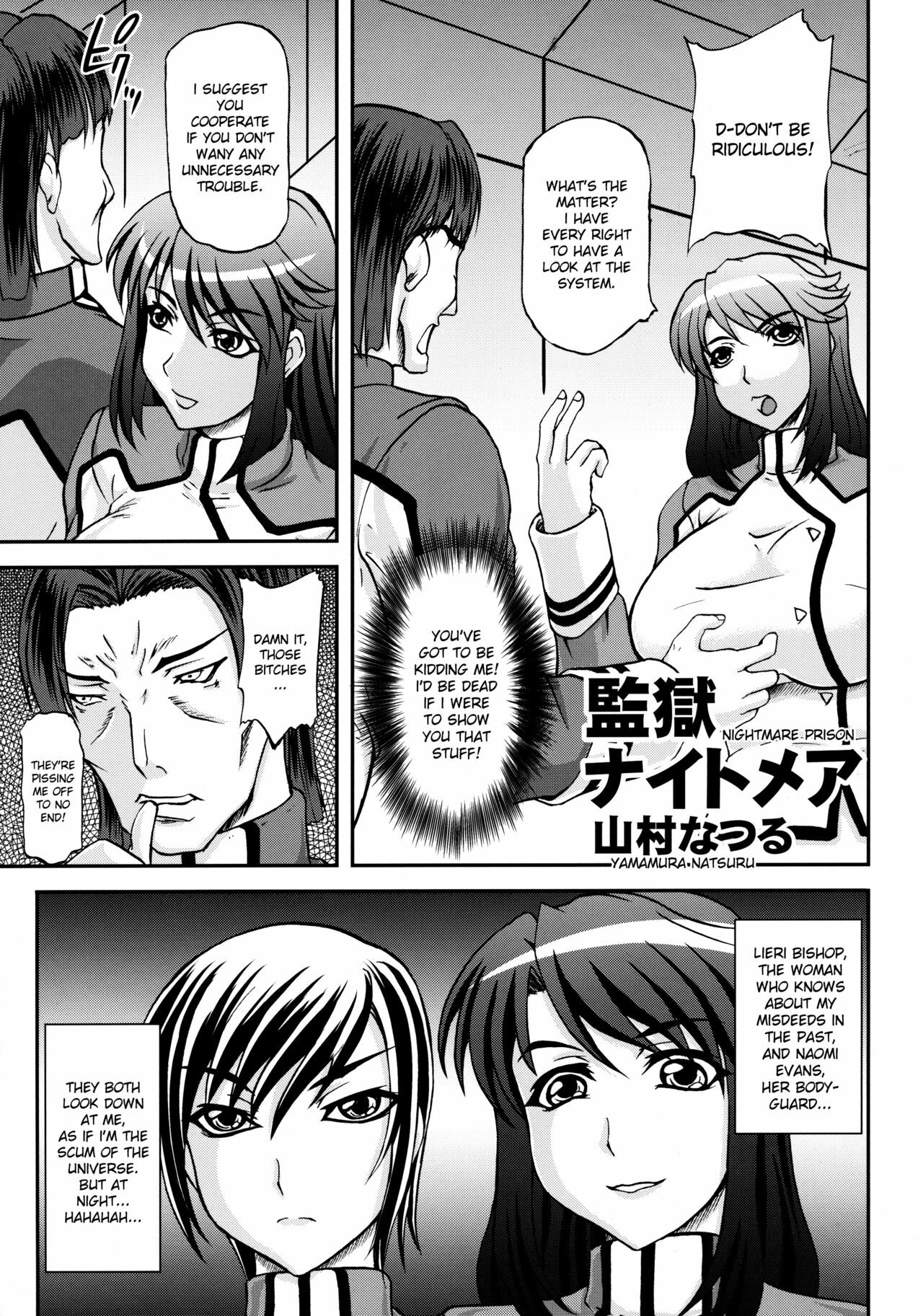 [Kabushikigaisha Toranoana (Various)] Kangoku Senkan Anthology ~Hidou no Sennou Kaizou Koukai~ (Kangoku Senkan) [English] [desudesu] page 20 full