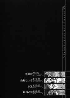 [Kabushikigaisha Toranoana (Various)] Kangoku Senkan Anthology ~Hidou no Sennou Kaizou Koukai~ (Kangoku Senkan) [English] [desudesu] - page 3