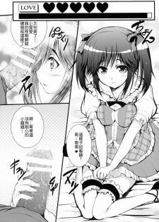 (C77) [Circle ARE (Cheruno, Kasi)] Manaka Mamire (Love Plus) [Chinese] [Nice漢化] - page 15