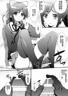 (C77) [Circle ARE (Cheruno, Kasi)] Manaka Mamire (Love Plus) [Chinese] [Nice漢化] - page 5