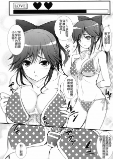 (C77) [Circle ARE (Cheruno, Kasi)] Manaka Mamire (Love Plus) [Chinese] [Nice漢化] - page 7