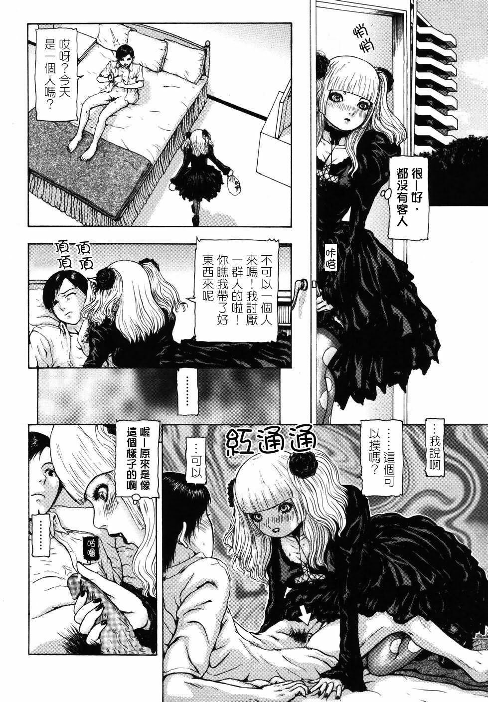 [Fuyu Naga] Tsuki Gurui [Chinese] [自由幻想] page 130 full