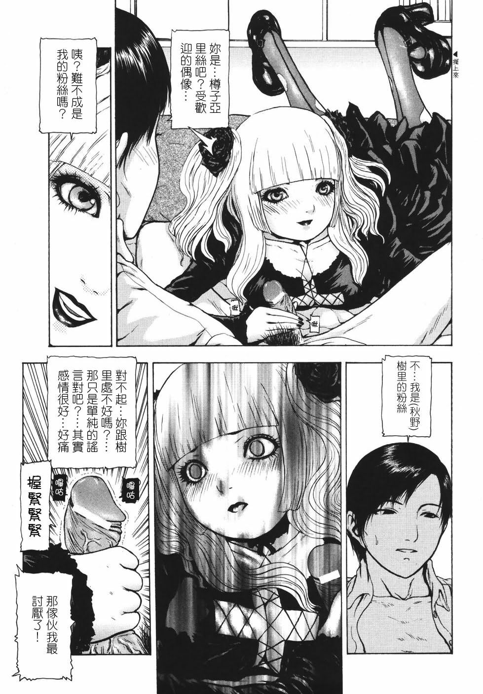 [Fuyu Naga] Tsuki Gurui [Chinese] [自由幻想] page 131 full