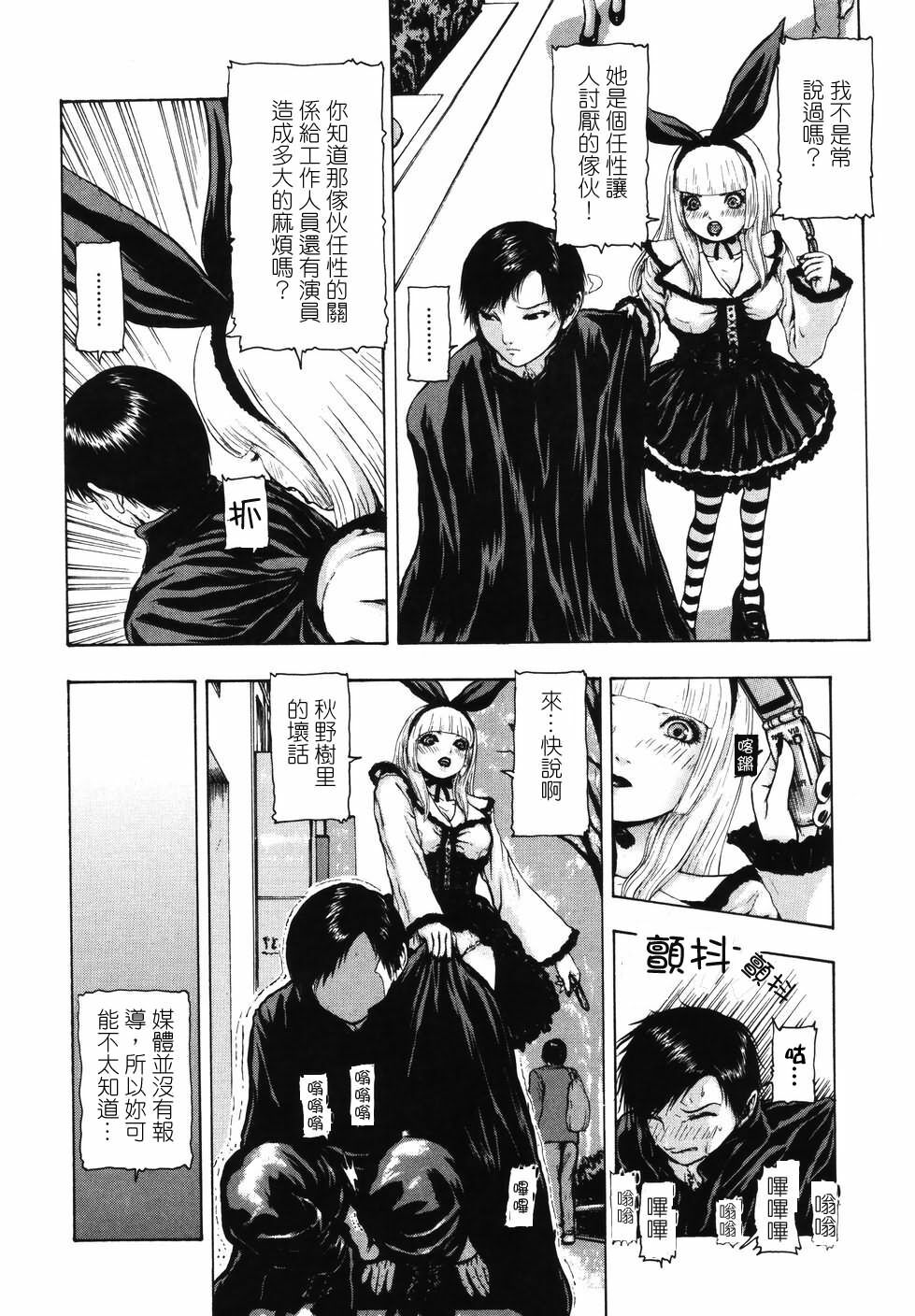 [Fuyu Naga] Tsuki Gurui [Chinese] [自由幻想] page 136 full