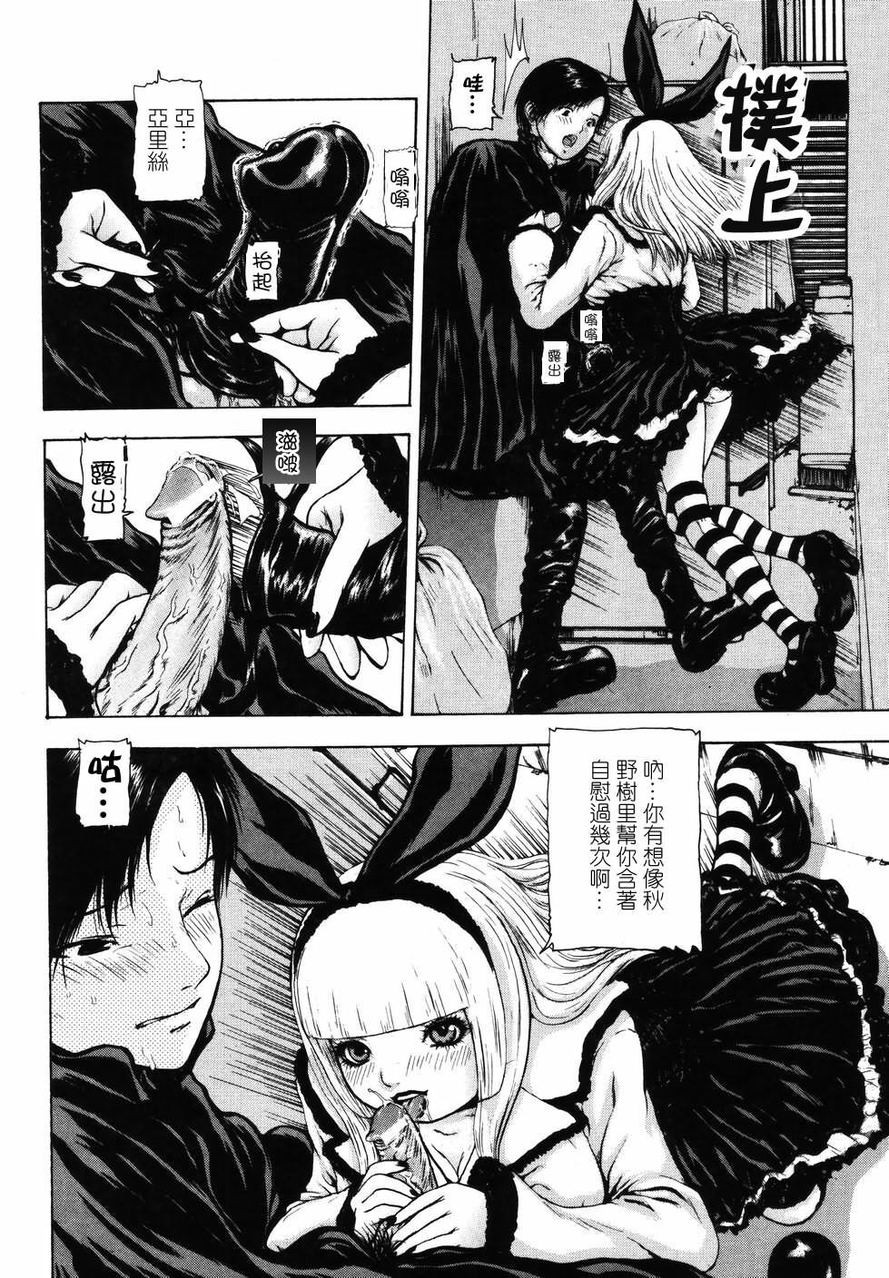 [Fuyu Naga] Tsuki Gurui [Chinese] [自由幻想] page 138 full