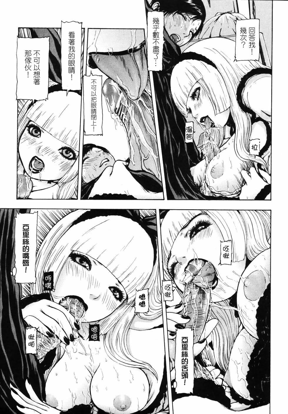 [Fuyu Naga] Tsuki Gurui [Chinese] [自由幻想] page 139 full