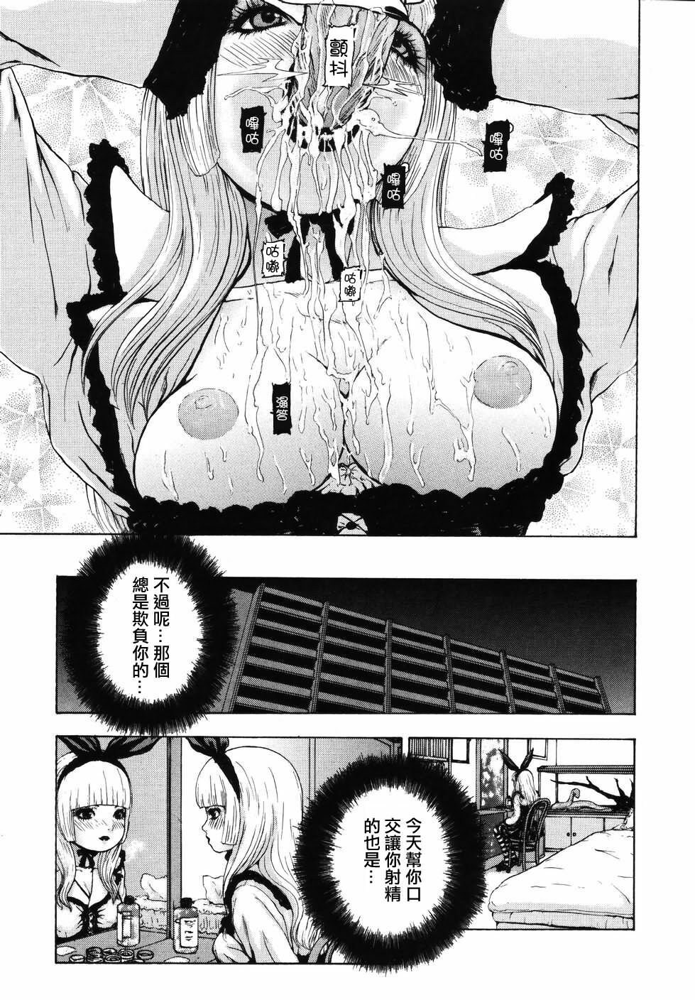 [Fuyu Naga] Tsuki Gurui [Chinese] [自由幻想] page 141 full