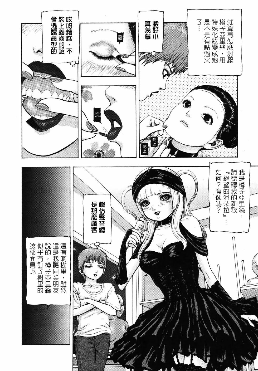 [Fuyu Naga] Tsuki Gurui [Chinese] [自由幻想] page 144 full