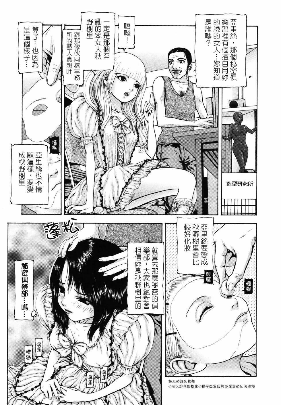 [Fuyu Naga] Tsuki Gurui [Chinese] [自由幻想] page 145 full