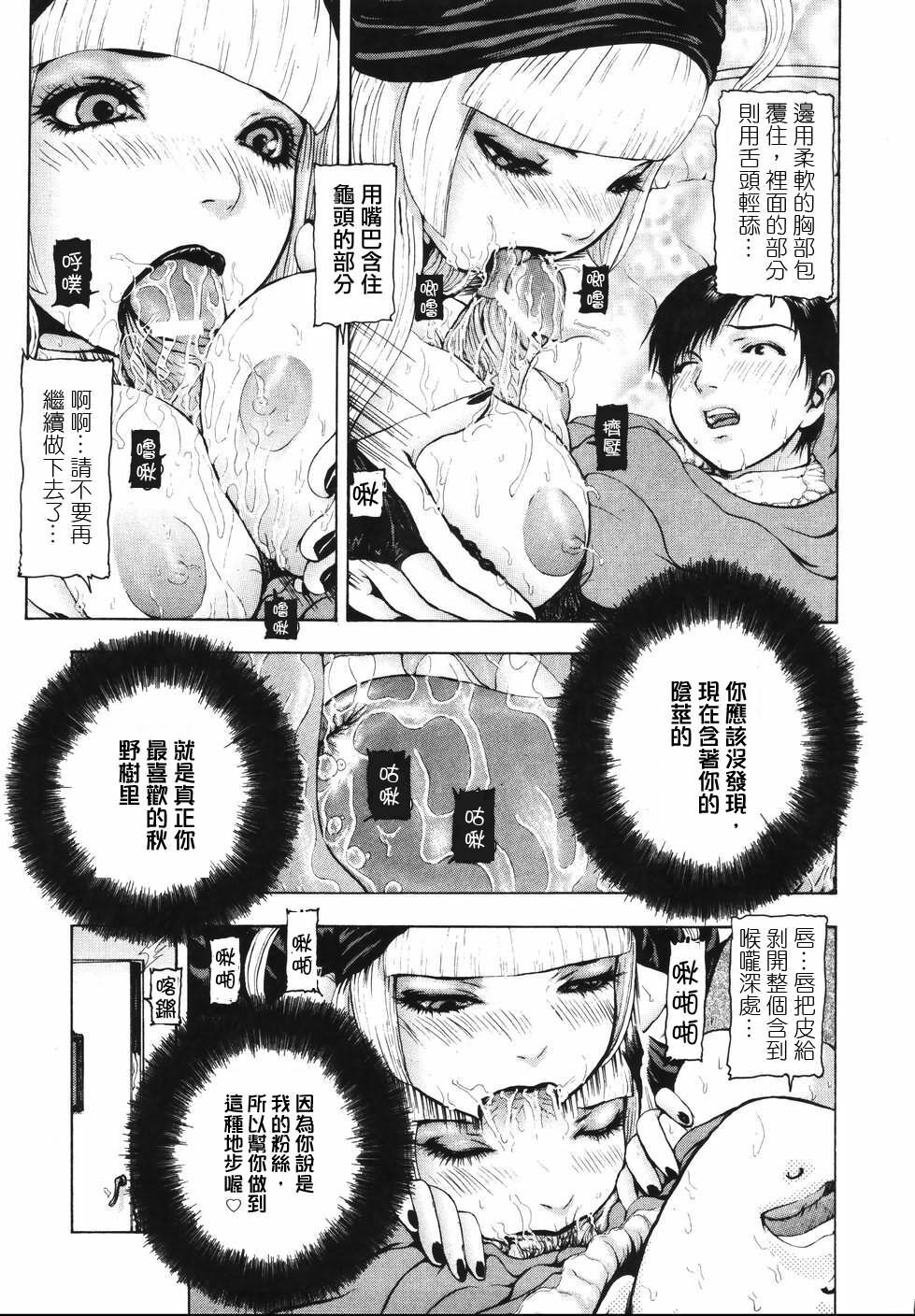 [Fuyu Naga] Tsuki Gurui [Chinese] [自由幻想] page 147 full