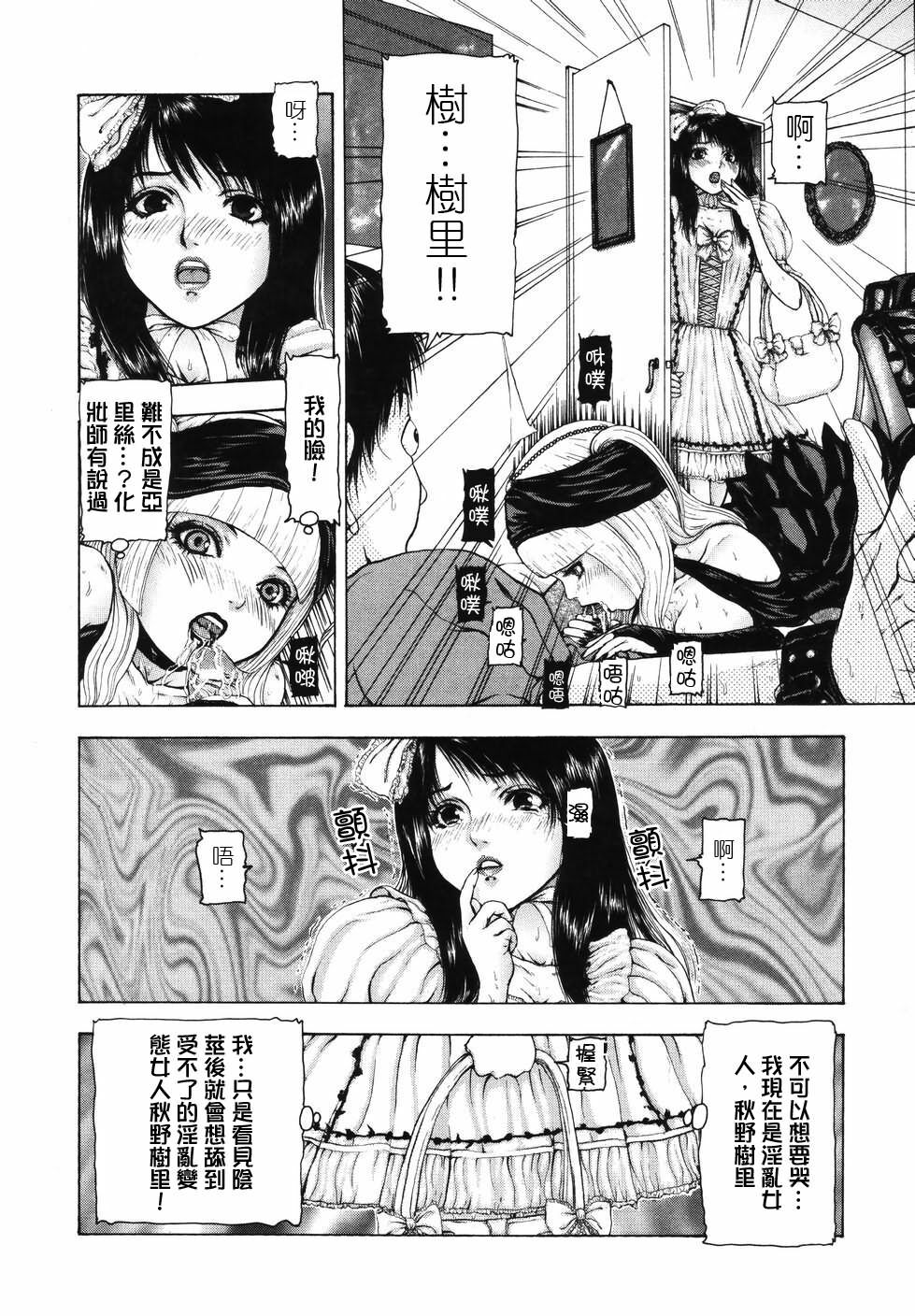 [Fuyu Naga] Tsuki Gurui [Chinese] [自由幻想] page 148 full