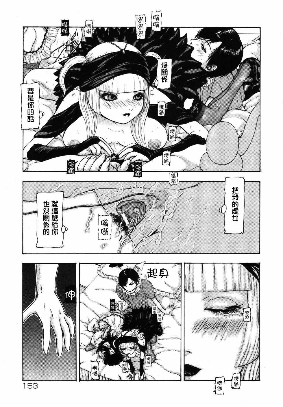 [Fuyu Naga] Tsuki Gurui [Chinese] [自由幻想] page 155 full